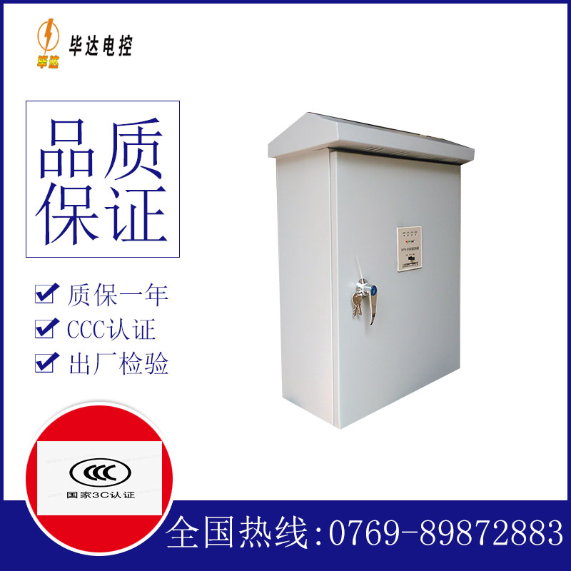 富源排污泵控制箱